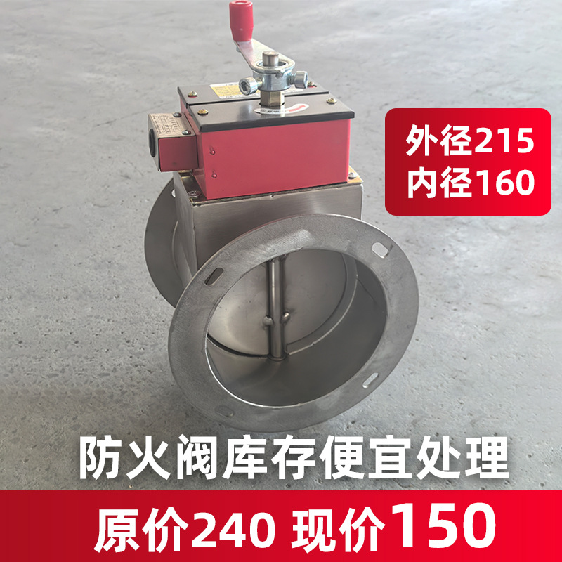 304不锈钢阀尺寸外径210内径150电磁控制风阀线性调节可可调式