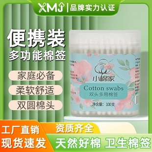 Cotton Swabs Disposable Double-Ended Paper Sticks Bamboo Sticks Cotton Swabs Home Adult Makeup Remover Cotton Swabs Cleaning Boxed Cotton Swab Sticks