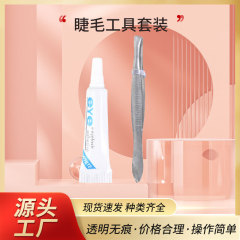 Eyeつけまつげ4gのりピンセットセット接ぎ木つけまつげ補助具