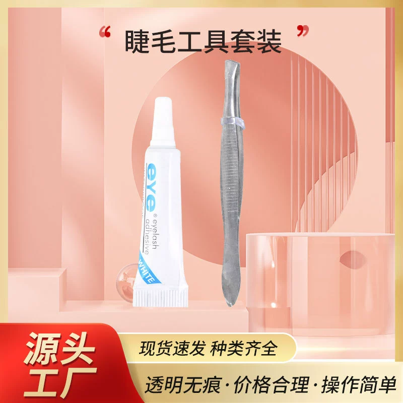 Eye Накладные ресницы 4g Клей пинцет Набор для прививки накладных ресниц