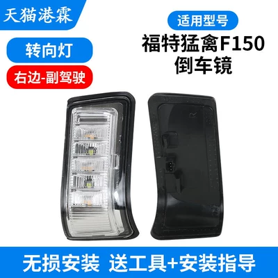 Mirror Turn Signal Light Frame, Mirror – Rear mirror/rearview mirror assembly - turn-signal-right