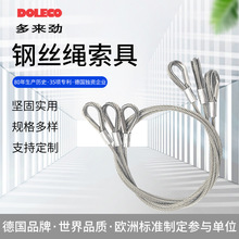 德国多来劲DOLECO高强度钢丝绳四腿子母环鸡心环吊钩 成套吊索具