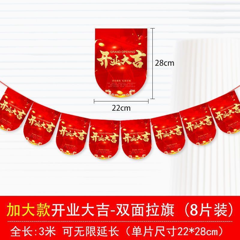 開業大吉掛け旗周年祝典店イベント雰囲気旗創意スーパー盛大店慶掛け旗|undefined