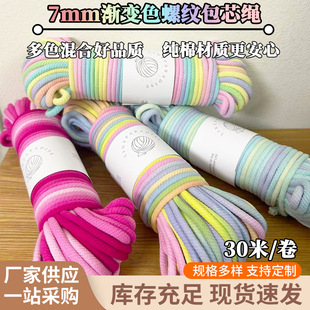 7mm��ɫ�u׃��о���Kmacrame�ֹ����KDIY�����Ʒ������g�����K