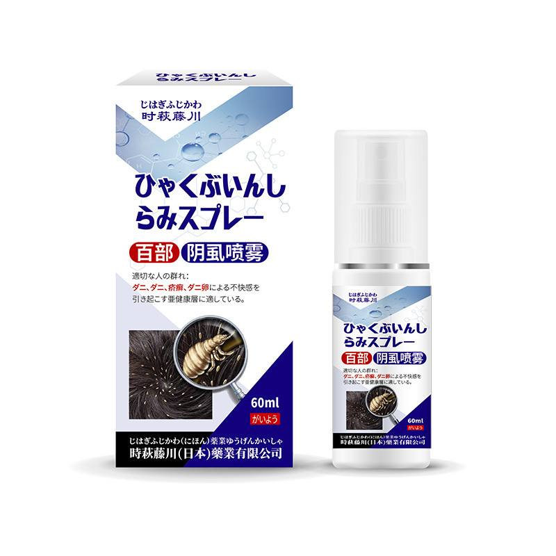百部阴虱喷雾毛发皮肤除螨止痒喷雾去虱子头虱体虱跳骚外用剂|undefined