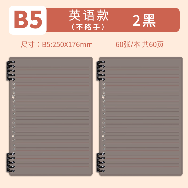 B5 • Black • English • 2 books
