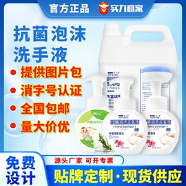 漱口水;家居清洁护理;洗手液