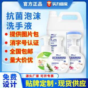 Luxury Children's Floral Foam Hand Soap 300ml Pump Bottle Household Large Refill Antibacterial