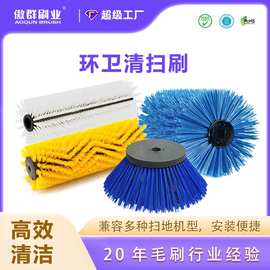 环卫扫路车清扫毛刷辊 扫地车圆盘刷环卫车毛刷定制厂家