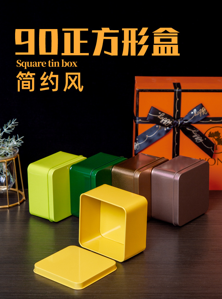 正方形铁盒_01.jpg