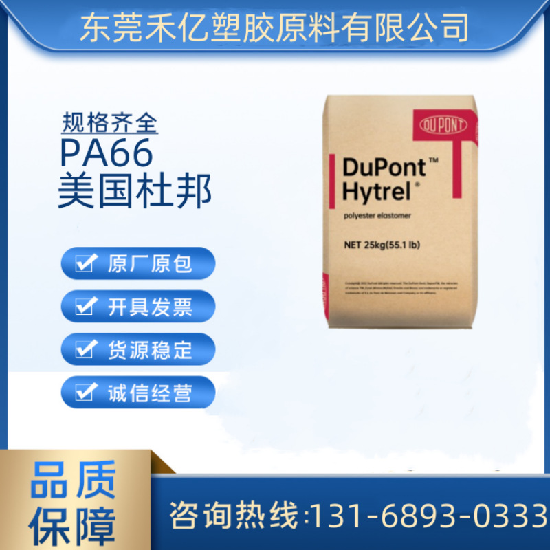 PA66 70G33L NC010 美国杜邦 玻纤增强 高强度 电子电器 连接器