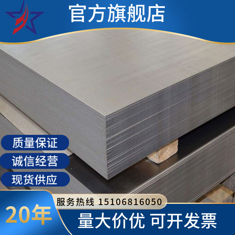 现货批发冷轧板SPCC批发冷轧板镜面拉丝冷轧卷板定尺切割平面加厚