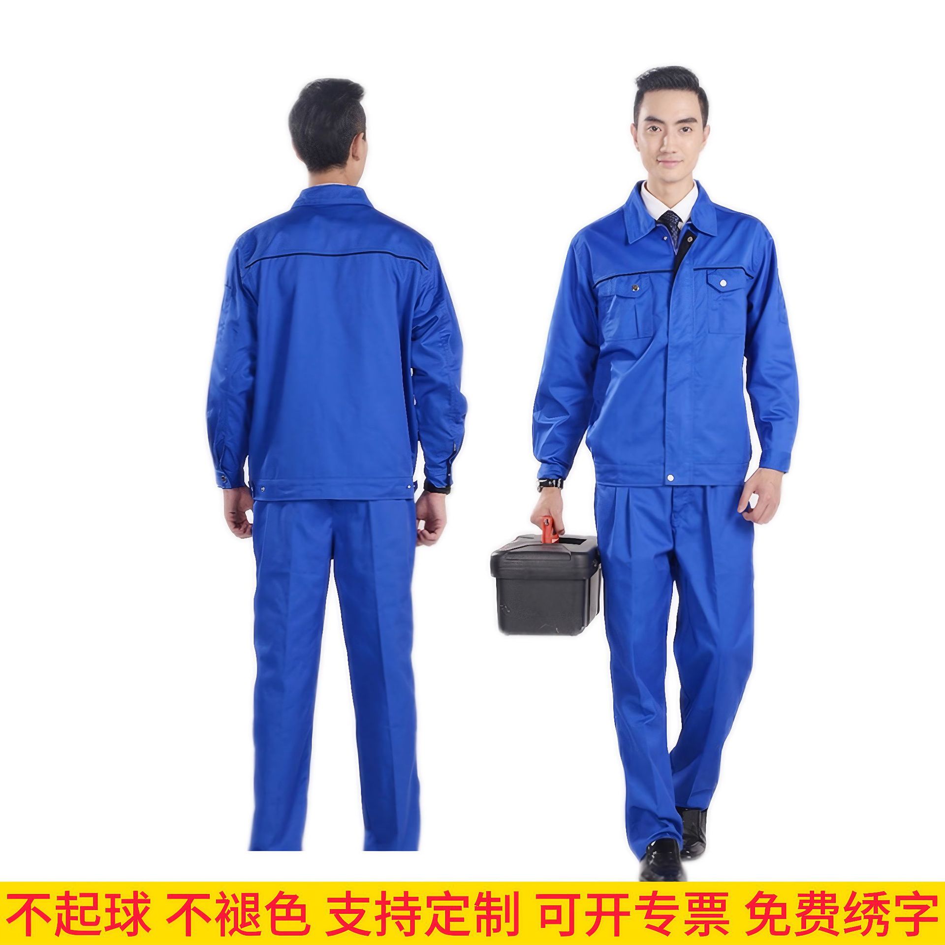 订制春秋劳保服工装服工装定制套装南京劳保物业服套装定制工服