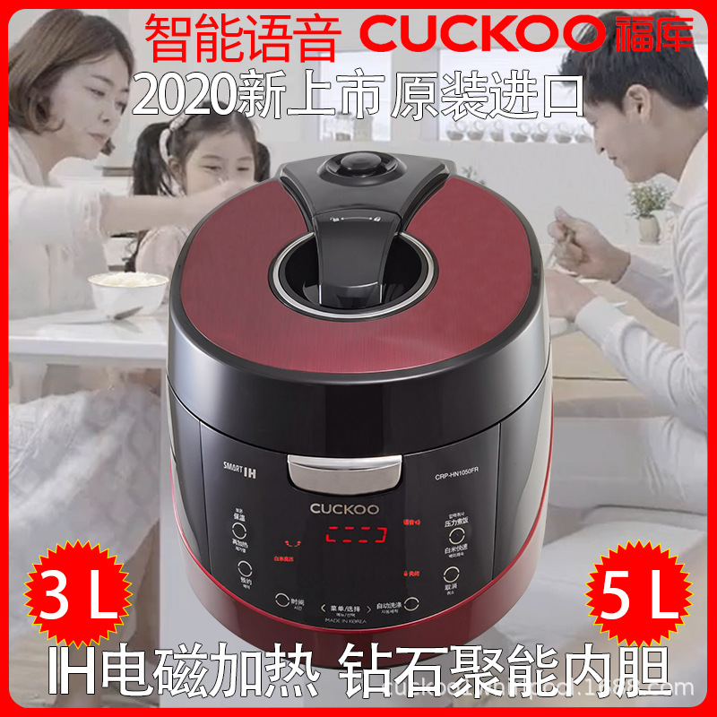 CUCKOO Fuqua CRP-HN1050FR the republic of korea Original intelligence Brown rice Germination ih Pressure cooker 3-5L