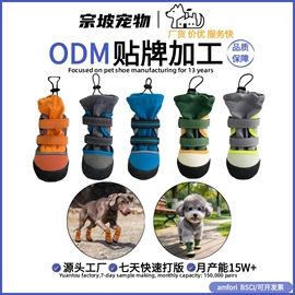 宠物鞋靴;狗狗服装;狗狗食具