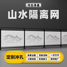 冲孔板隔离围栏分流山水画logo仓库隔断员工人观光通道隔离网防护