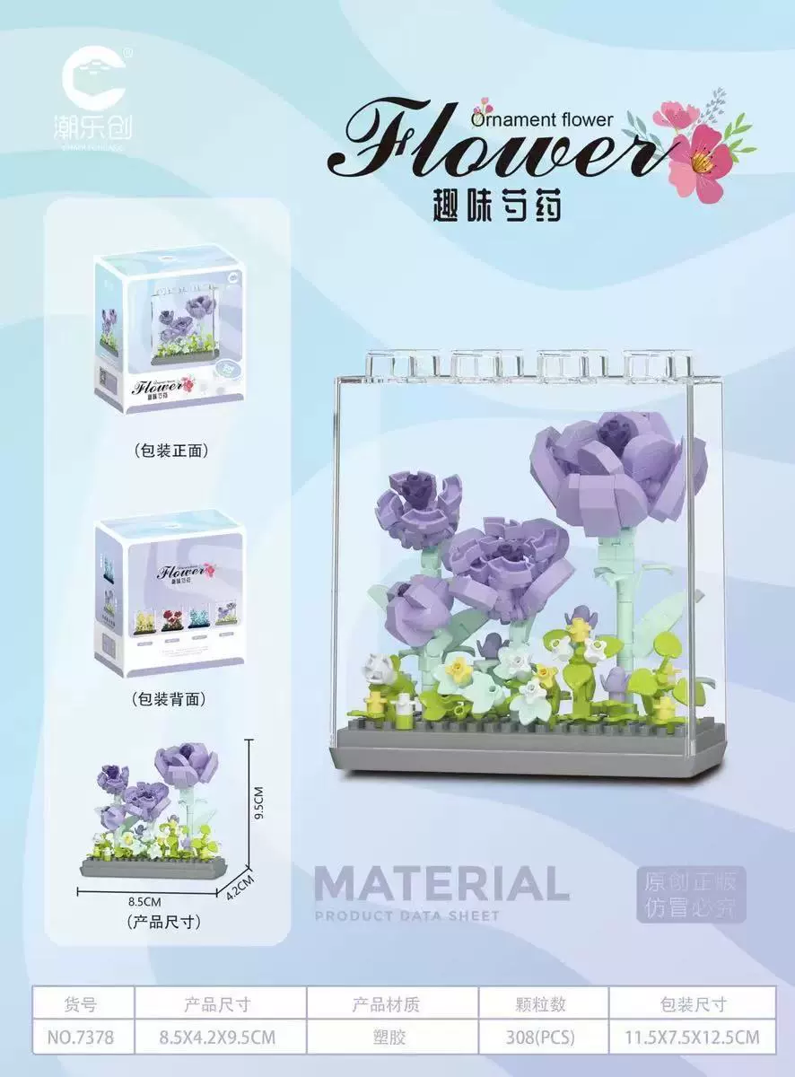 Building Set (Lego) Flower Constructor — Sunflower & Floral Models, Giftable Kits