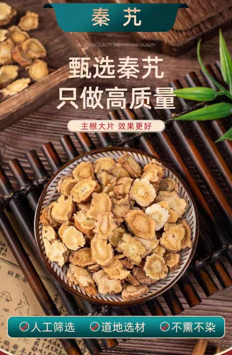 Qin Jiao Slices (Gentiana macrophylla) — Dried Large-Leaf Gentian Root, 500g overview