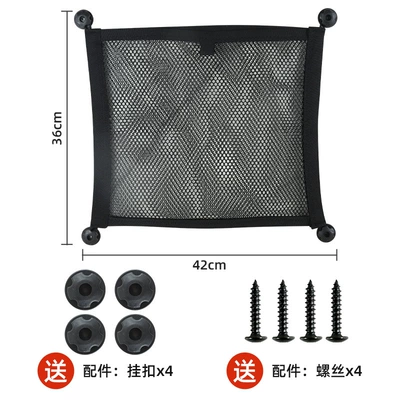Car Trunk Double-Layer Storage Net, Car storage bag/box - 4236-side-net