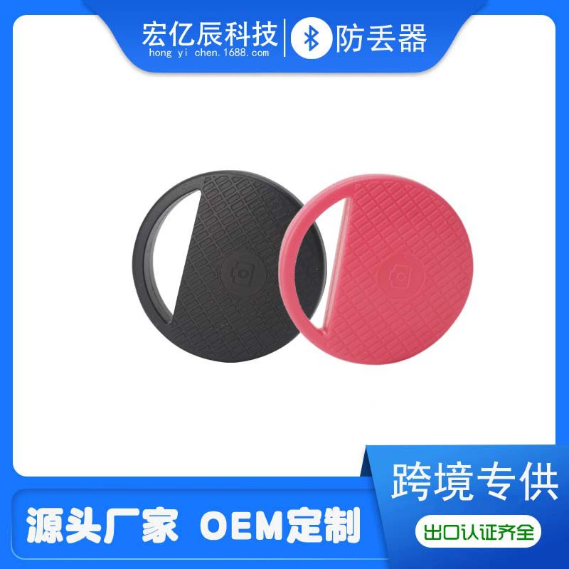 S9 круглый Умный брелок-кошелек, багаж, противоугонное устройство, отслеживание, защита от потери, Bluetooth, Автоспуск, двусторонний искатель