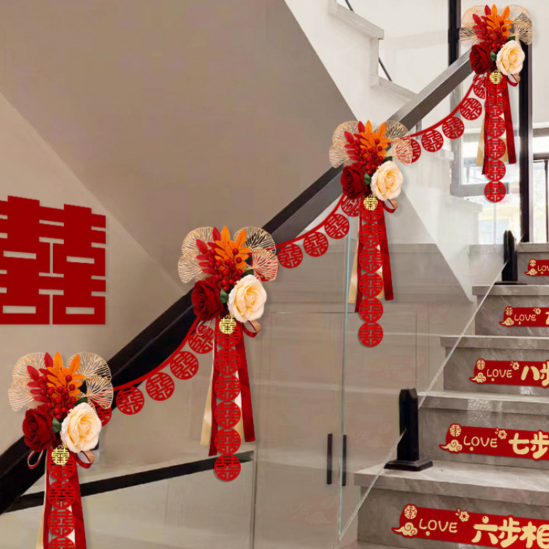 结婚楼梯扶手装饰婚房布置套装婚礼女方拉花扶梯婚庆挂件用品大全