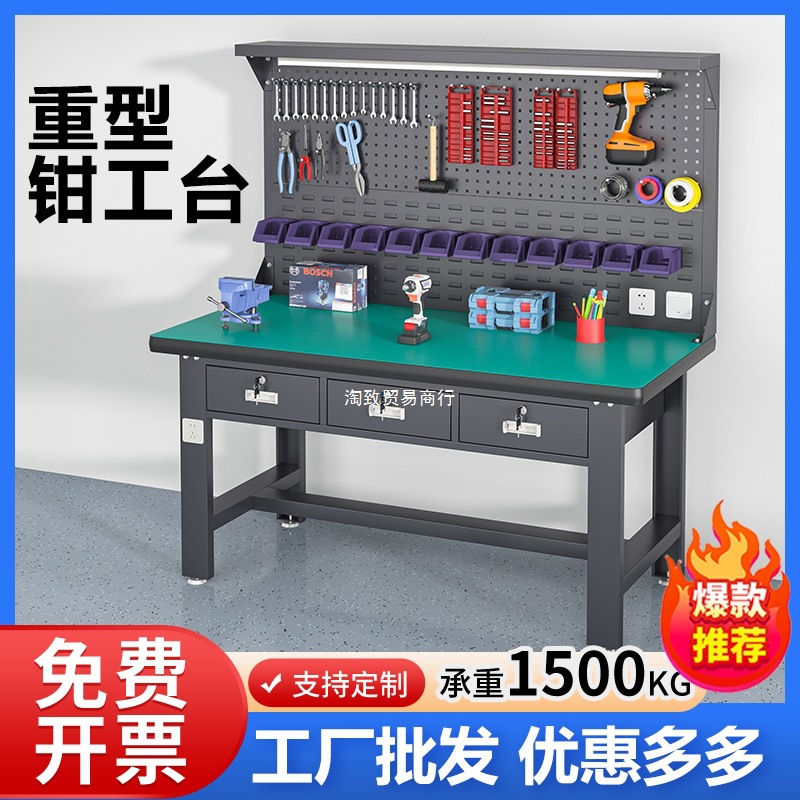 重型工作台钳工台车间操作台工厂防静电维修桌不锈钢试验台工具桌