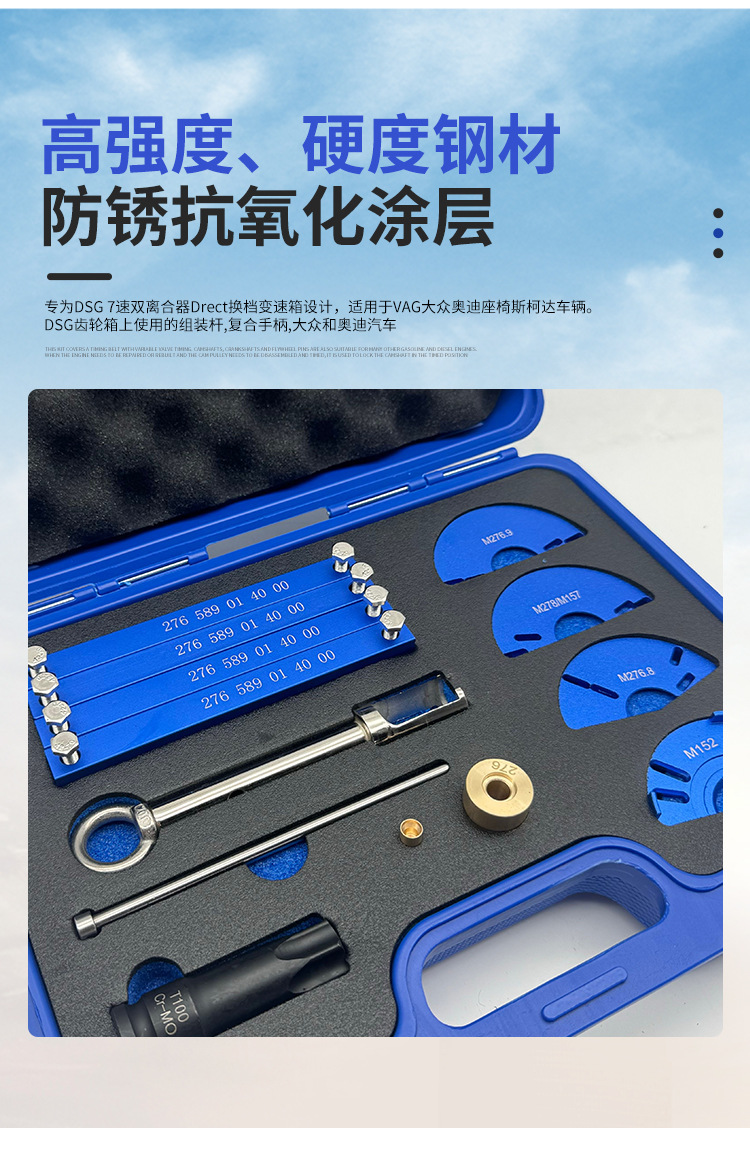 M276 Mercedes-Benz Timing Tool Upgrade Version, Engine-Specific Timing Tool with Added Fuel Injector Seal Tool