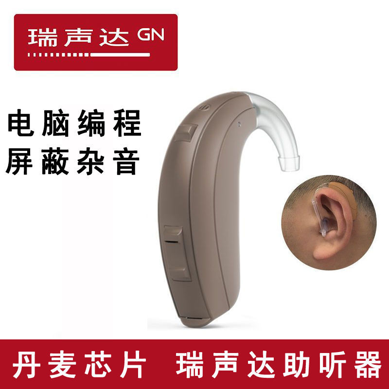 audífonos de alta potencia de RISON, sordera severa de los ancianos, enja invisible especial de chip danés, productos genuinos.