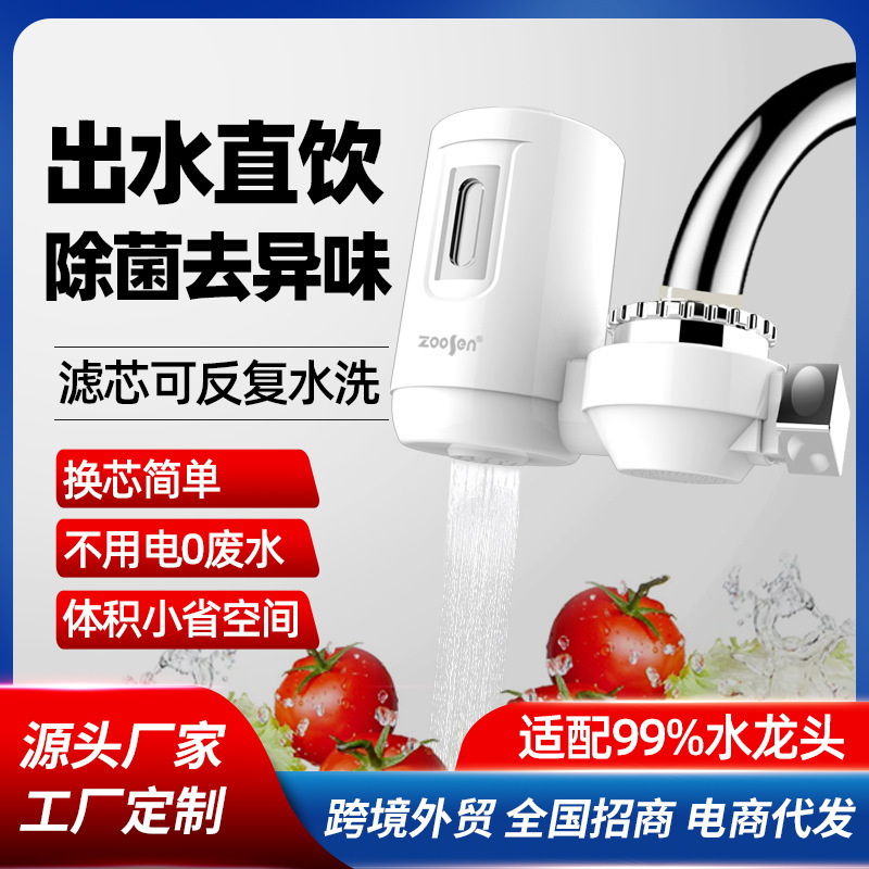 Mrs. Han Faucet Water Purifier Household Installation-Free Filter Tap Water Pre-Water Purifier Factory Direct Supply