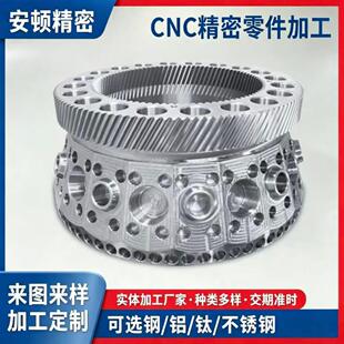 CNC�ӹ�4�S5�Sһ�w�����XȦ���w�X�Ͻ��P䓔���܇㊏ͺϼӹ�CNC