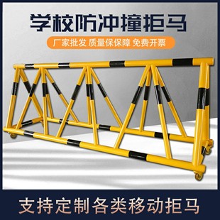 Movable Roadblock Guardrail Kindergarten School Entrance Anti-Collision Barrier for People and Vehicles Isolation Barrier