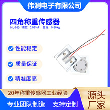 伟测ML-740微型电子秤称重测力传感器体脂秤用高精度
