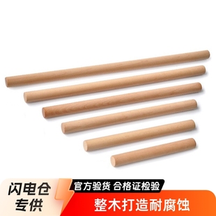Household Ultra-Fine Solid Wood Jujube Wood Rolling Pin, Large and Small Rolling Pin, Cake Roll Stick Diameter 1.4cm