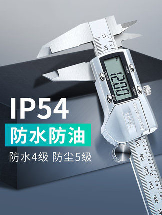 UMLO游标卡尺高精度数显卡尺0-150-200-300mm工业级不锈钢防水