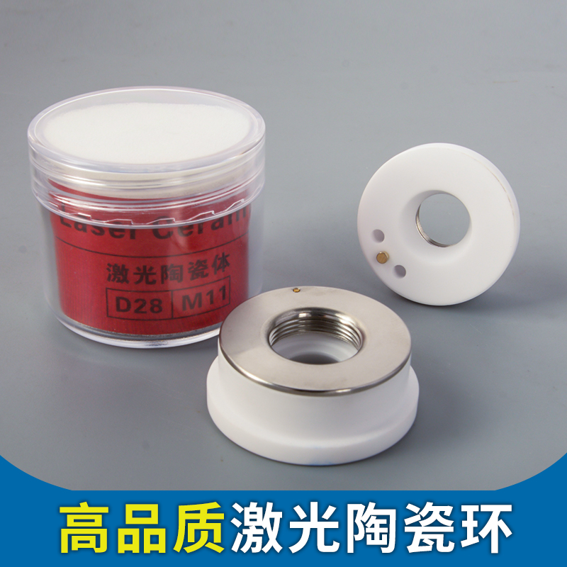 3Yv5 Laser Cutting Head Ceramic Ring Sensor Nozzle Connection Accessories 32 Black Diamond Wanshunxing 28 Ceramic Body