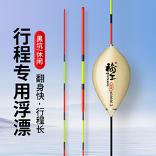 蛋蛋枣核型行程浮漂高灵敏醒目鲫鱼漂野钓抗风浪走水黑坑专用浮漂