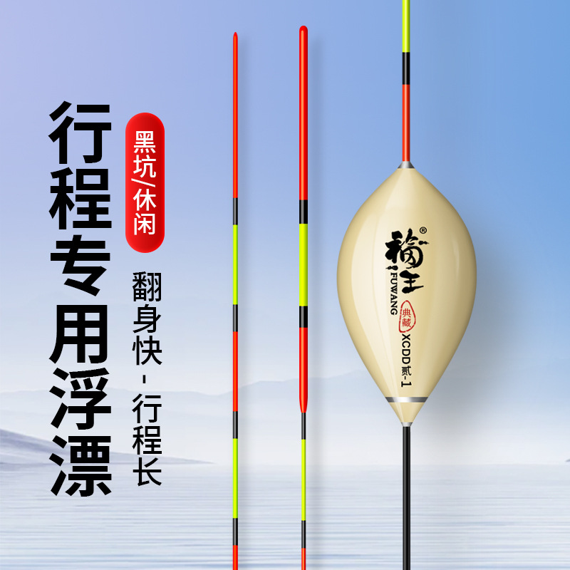 蛋蛋枣核型行程浮漂高灵敏醒目鲫鱼漂野钓抗风浪走水黑坑专用浮漂