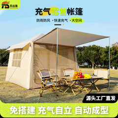 クロスボーダー屋外キャンプ空気入りテントポータブルキャンプテント日よけ遊び自動テント工場卸売り