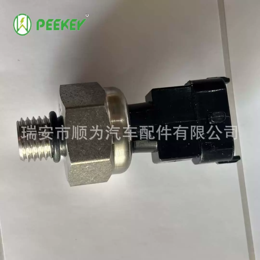 24418424 机油压力传感器 厂家供应
