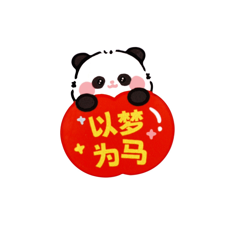 可爱熊猫胸针学生励志文字亚克力别针包包衣服diy装饰徽章小礼品|undefined