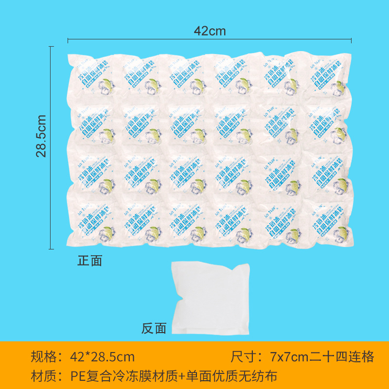 一度に吸水氷袋宅配便専用注水フリーの宅配氷包冷蔵出店冷却不織布氷袋|undefined