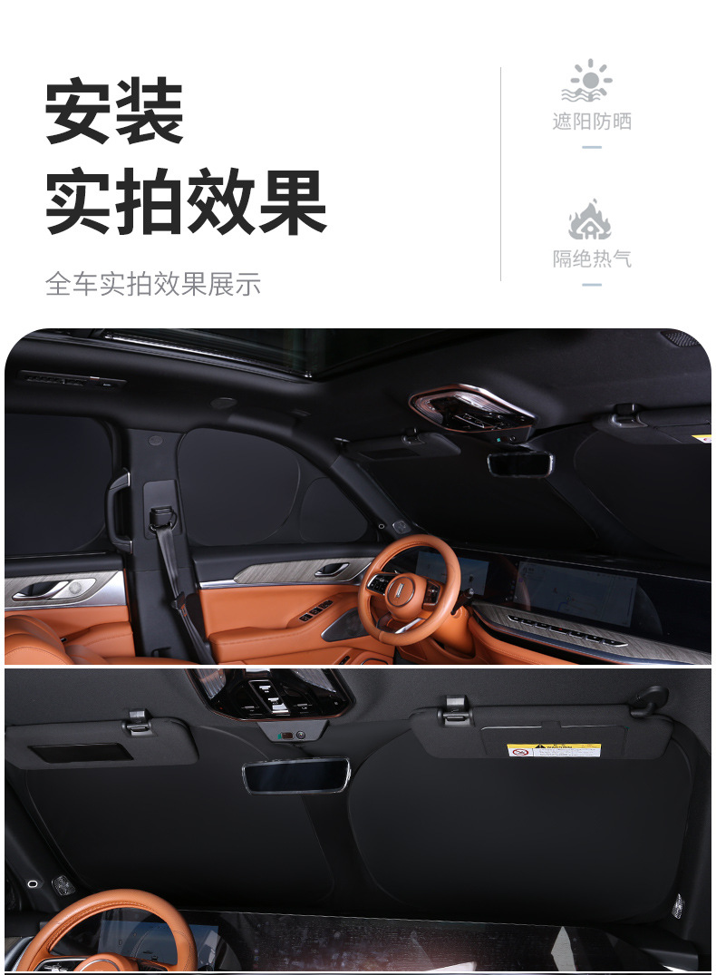 Baic Arcfox T1 Car Sunshade Magnetic Sun Protection and Heat Insulation Car Window Curtain Anti-Glare Sun Visor Car Privacy Panel