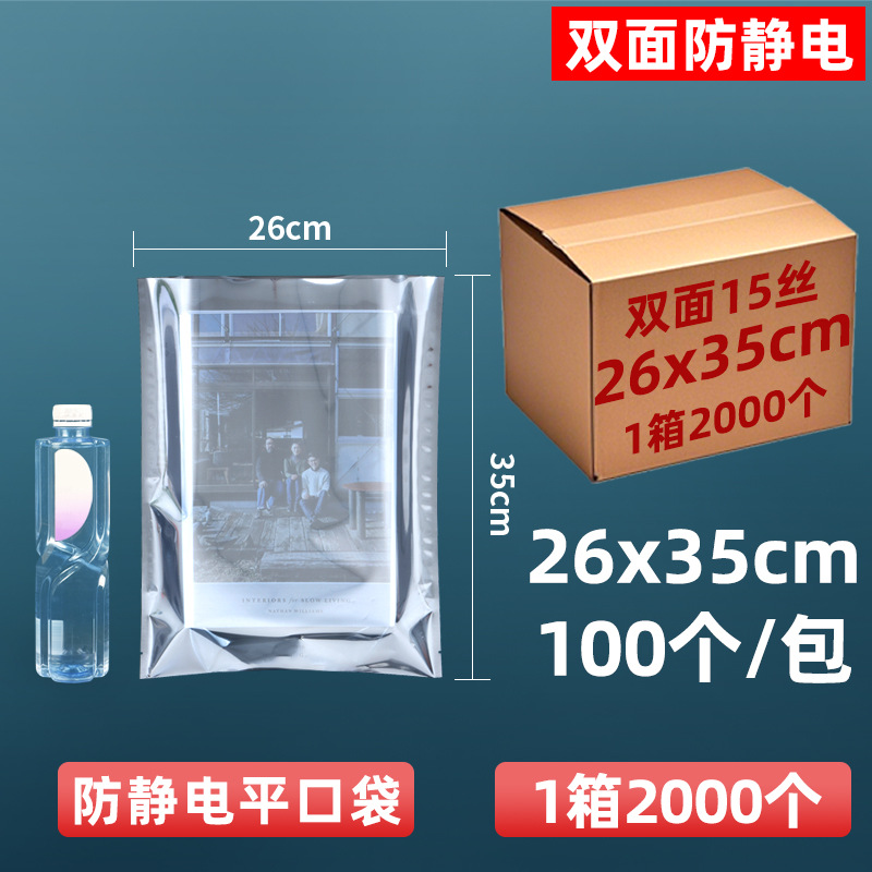 Bolsa de protección antiestática de 15 hilos personalizada, disco duro, bolsa ziplock, bolsa sellada, componentes electrónicos, bolsa plana, tarjeta gráfica sellada