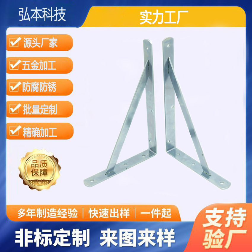 可加工定制 欧洲款扁铁支架圆边 多功能用途 可环保喷塑 可镀锌