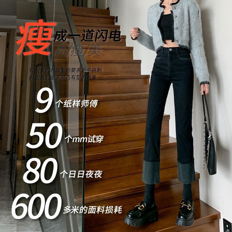 검은 스트레치 스트레이트 청바지 여성의 가을과 겨울 2023 새로운 높은 허리 자른 바지