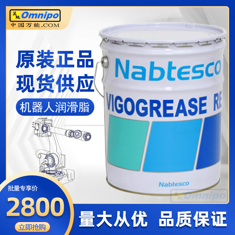日本协同VIGOGREASE RE0润滑脂安川发那科机器人RV减速机齿轮油