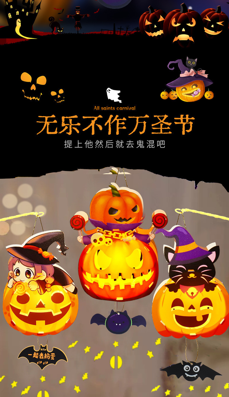 复制_万圣节装饰瓜灯笼2023新款儿童手工di.jpg