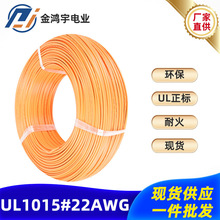 ���ڹ��S�F؛���l����1015#22AWG��a�~���������w17*0.14ts 0.3m