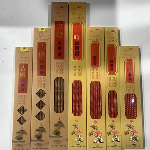 Factory supply Buddha incense Wanli edge bamboo stick Jishu Sandalwood Home worship Buddha temple incense wholesale incense