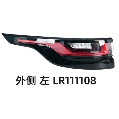 Suitable for 17-19 Models of Velar Land Rover Range Rover Velar Tail Lights Lr111106 Lr111108 Factory Direct Supply (Tail light) - outside-left